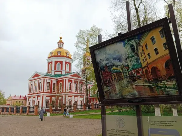 Музейная прогулка