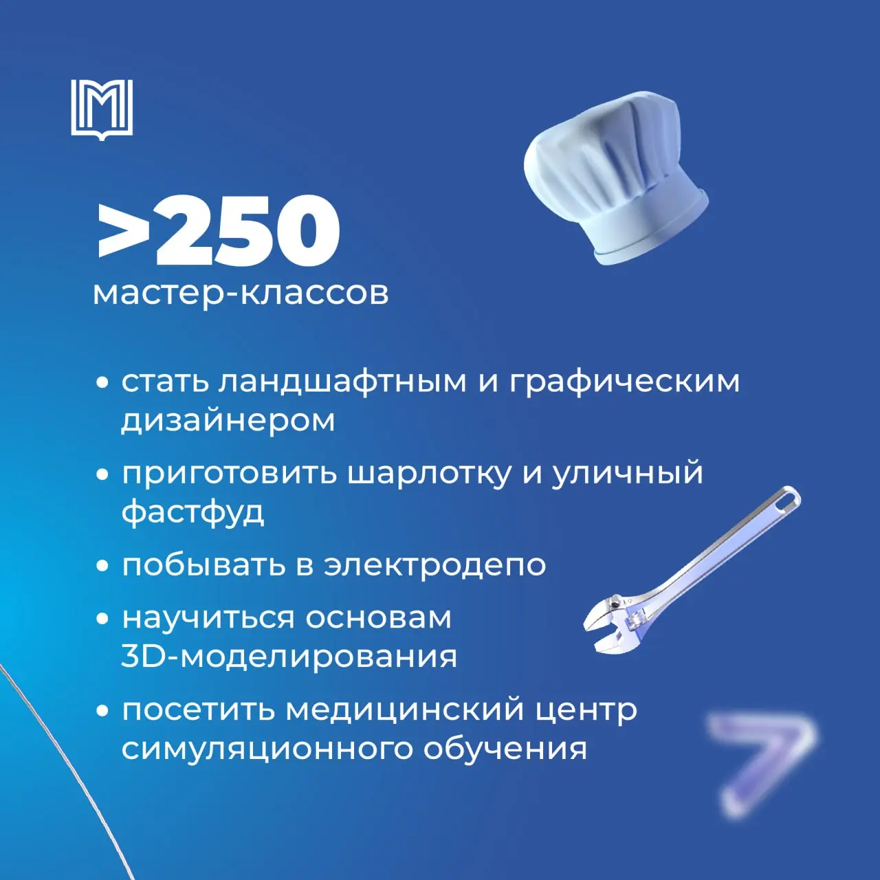 Единый день открытых дверей колледжей Москвы