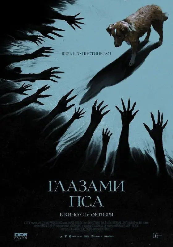 рекомендовано кинотеатром: мировой репертуар на 16 октября