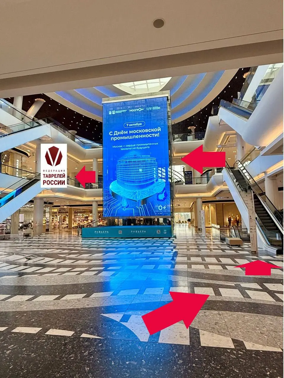 Детский Кубок России по таврелям