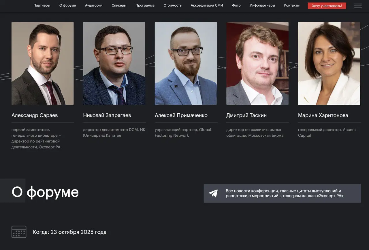 Коллеги, кому важно заглянуть в будущее облигационного рынка, напоминаю, что 23 октября это можно сделать в Москве.