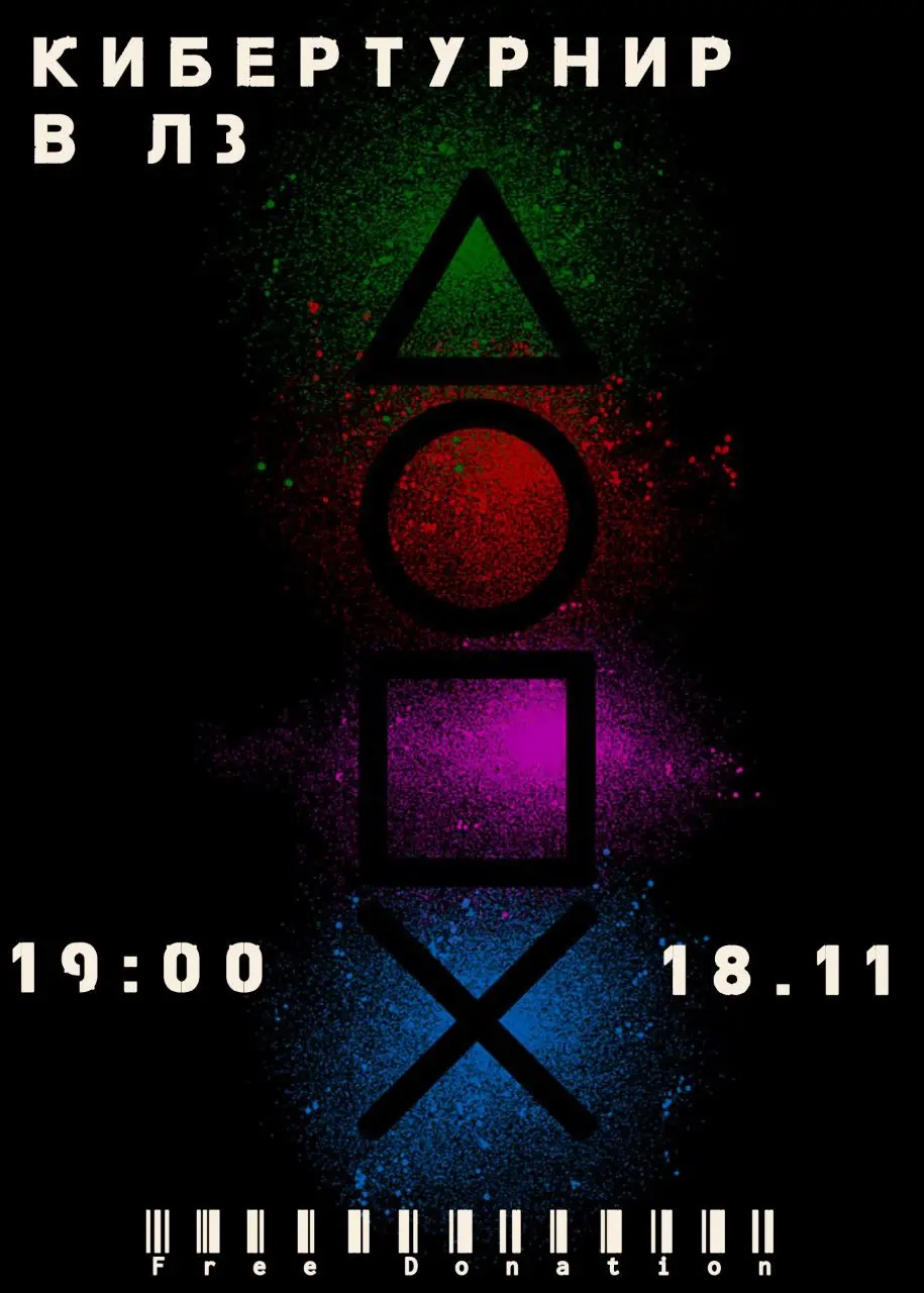 турнир по MK11 на PlaуStation