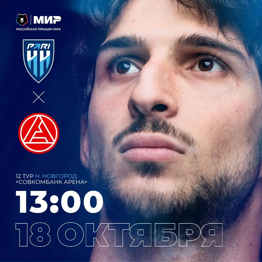 Football match: FK Pari Nizhny Novgorod vs Akron at Sovkombank Arena