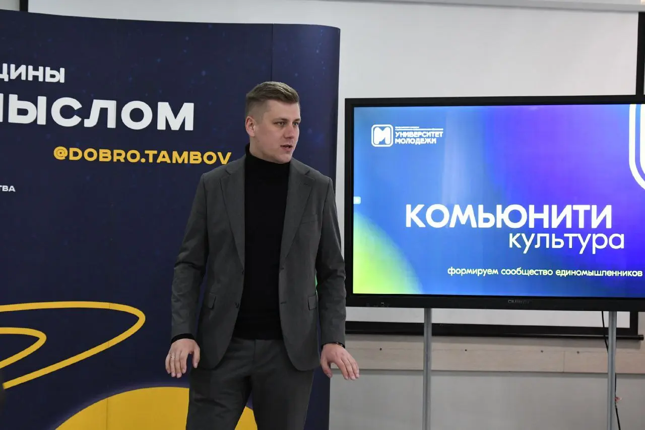 Молодёжный Добро.Слёт – 2025