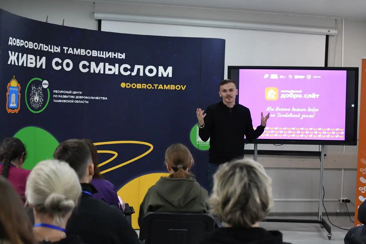 Молодёжный Добро.Слёт – 2025