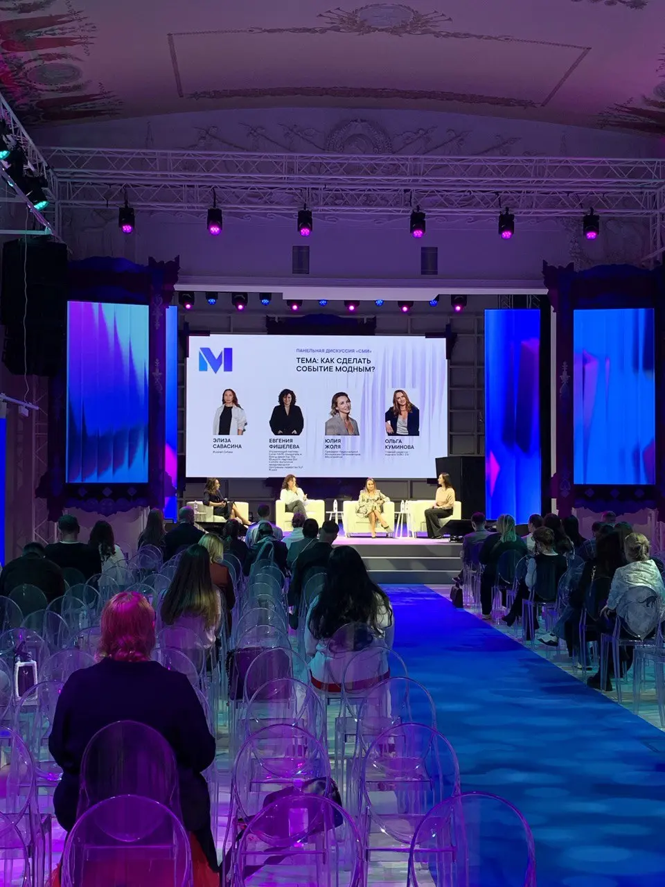 Мероприятие по бизнесу и инвестициям в ивенты на форуме «Многогранность»