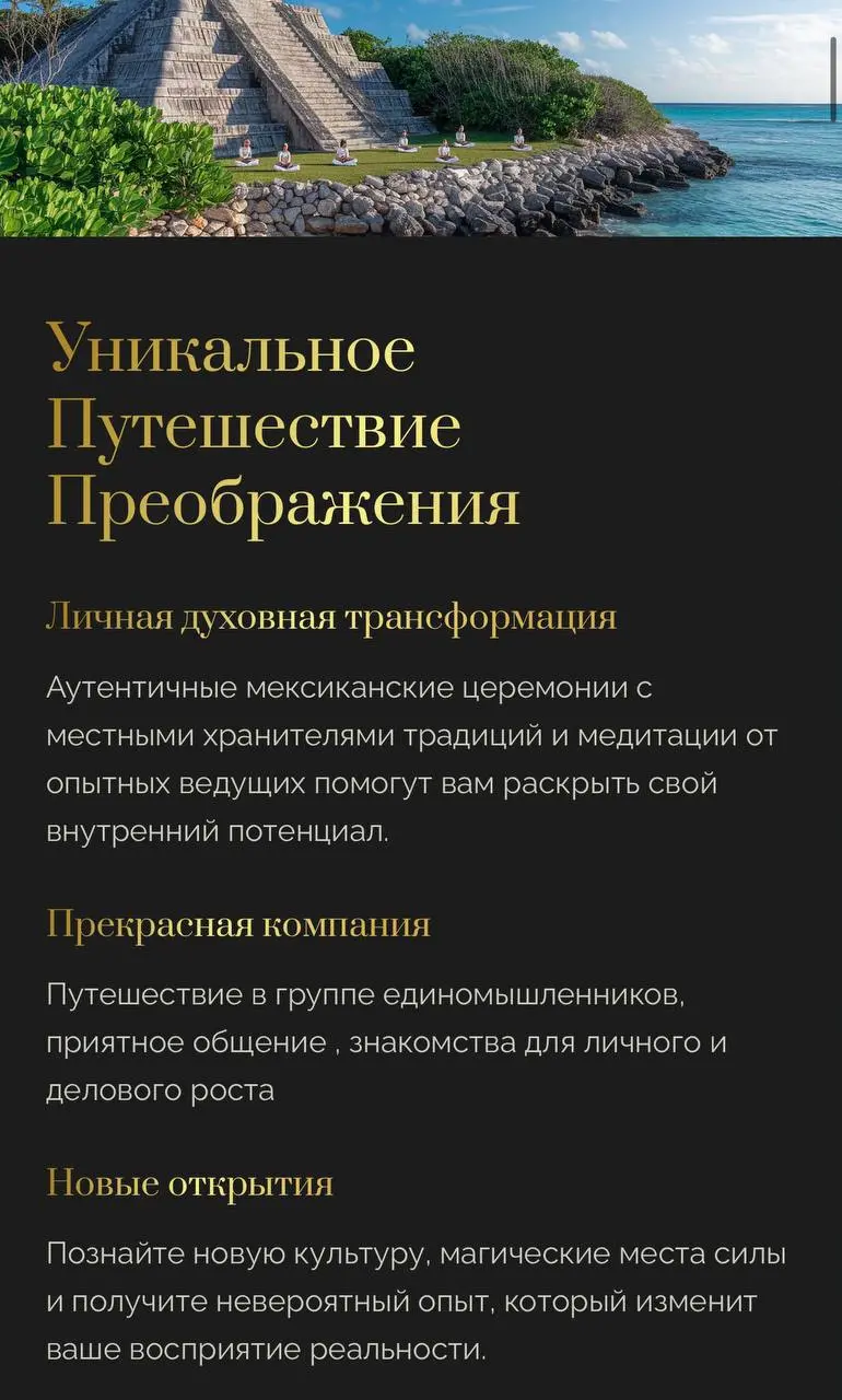 Горящий тур в Мексику. Тулум