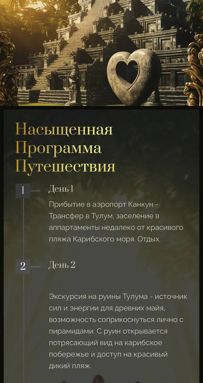 Горящий тур в Мексику. Тулум