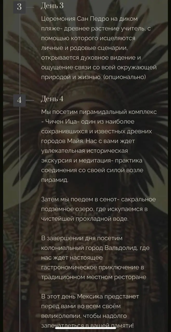 Горящий тур в Мексику. Тулум