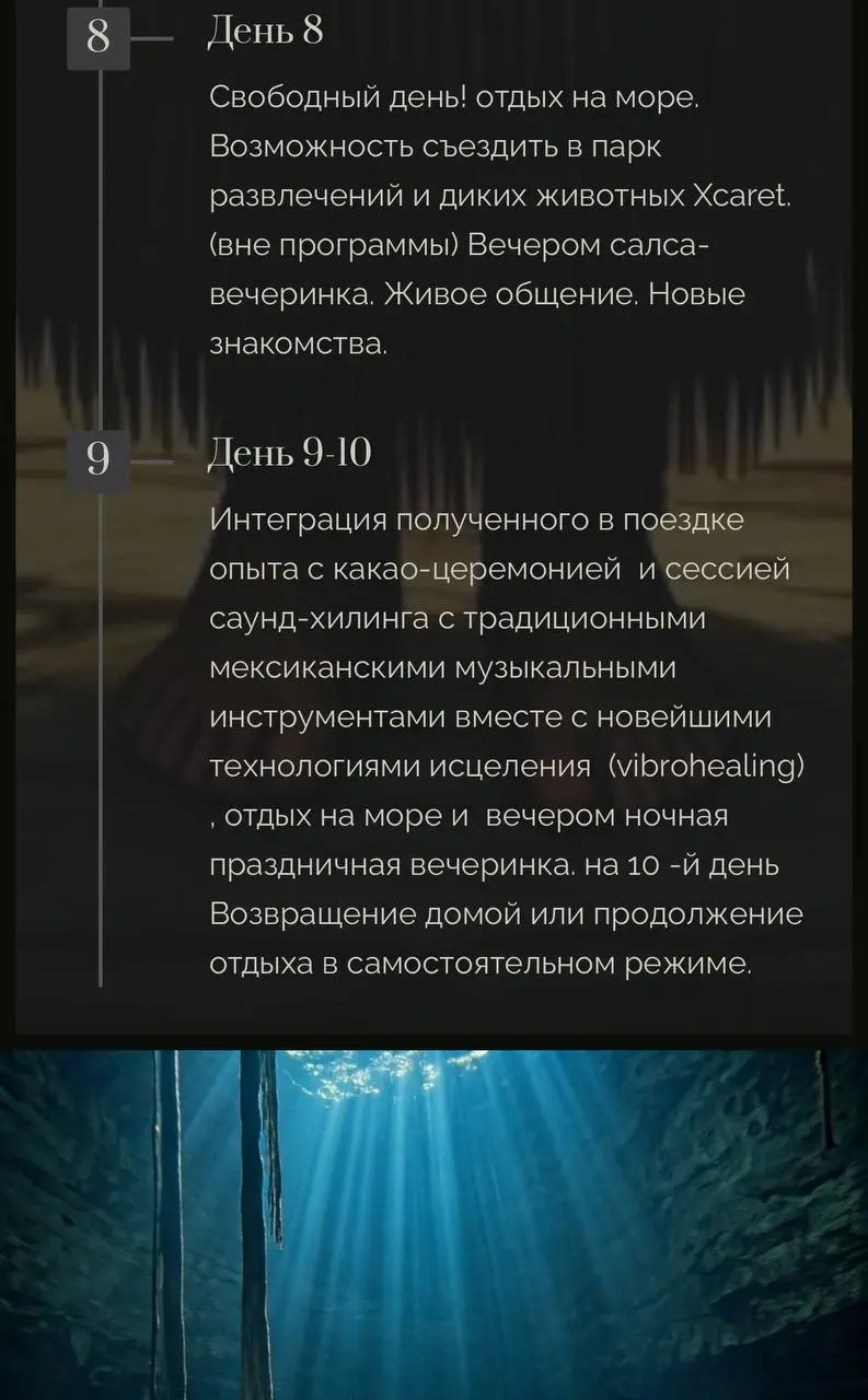 Горящий тур в Мексику. Тулум