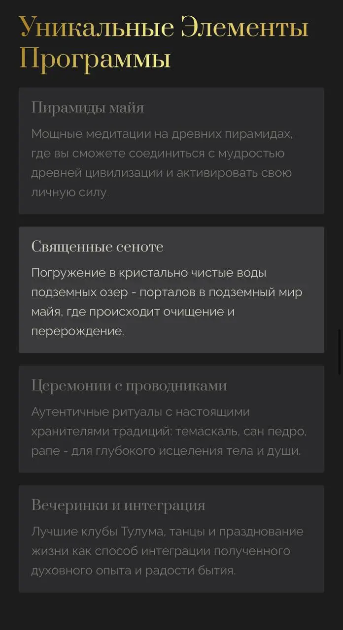 Горящий тур в Мексику. Тулум