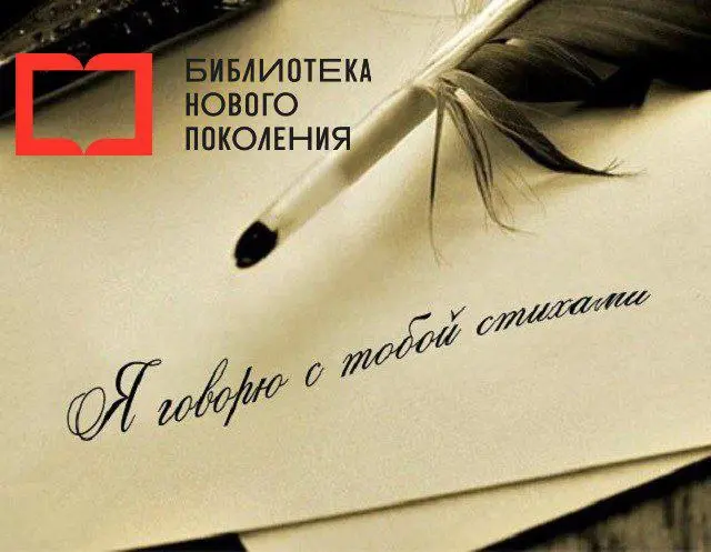 Вечер Поэзии Клуба писателей Кавказа