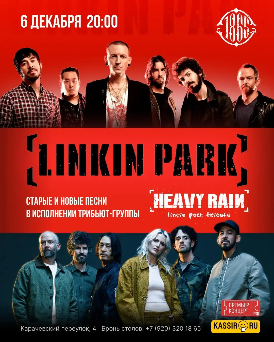 Linkin Park Tribute Show