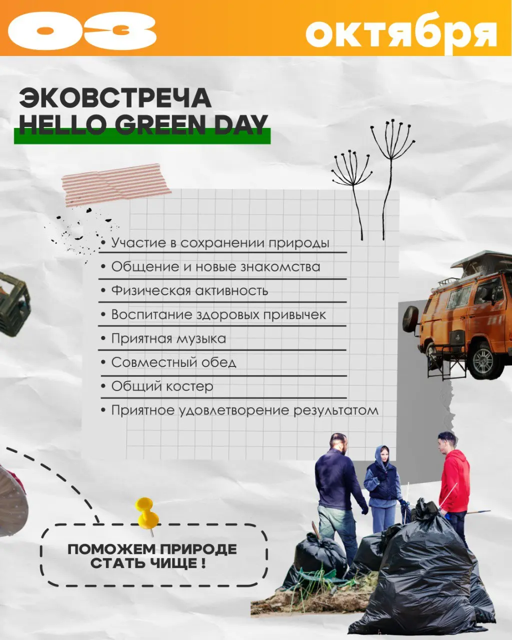 Путешествуй и точка | Hello Camper Expo