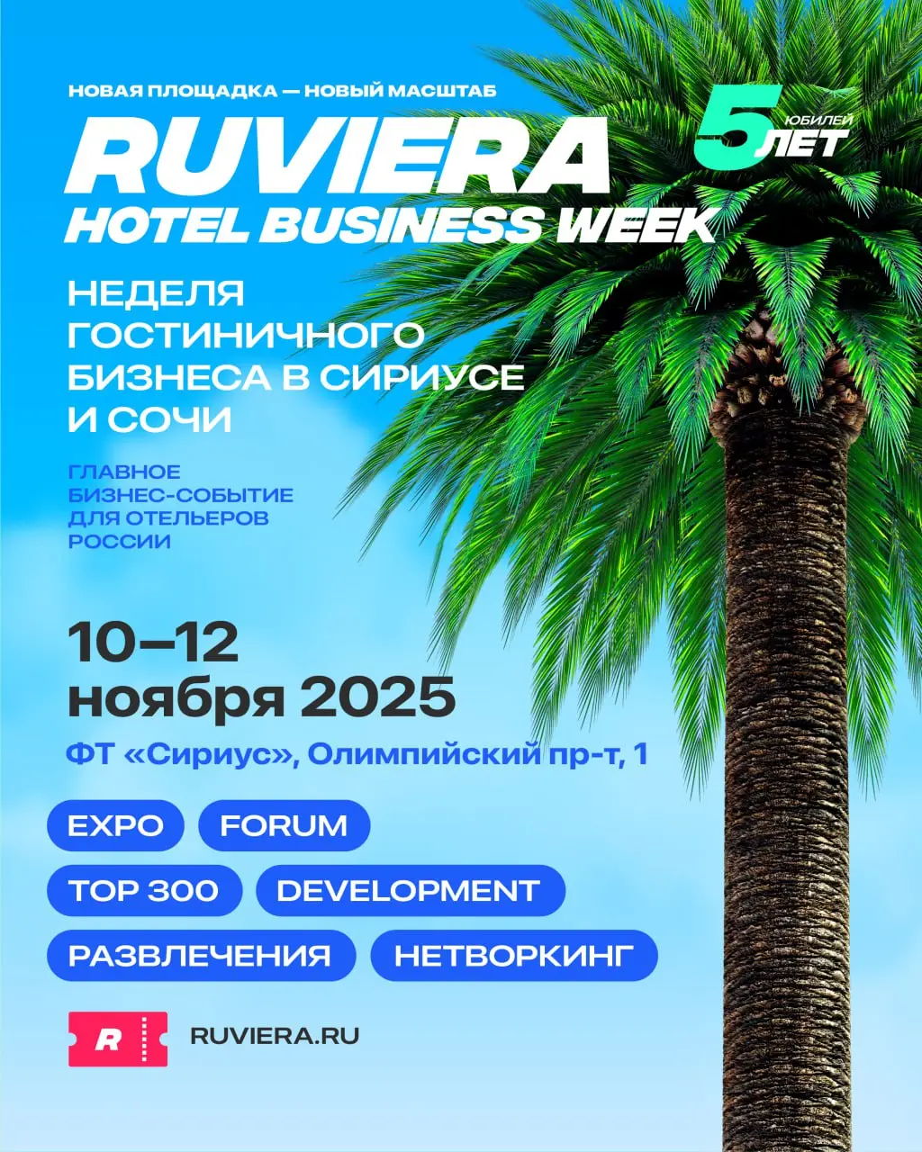 RUVIERA Hotel Business Week