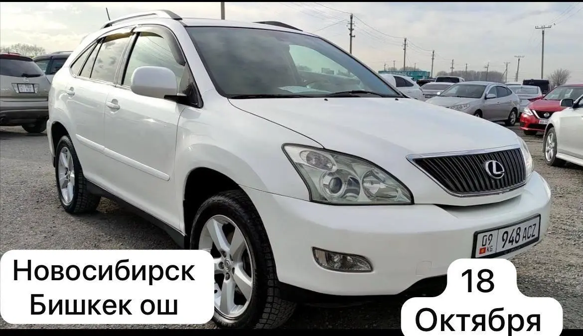 Новосибирск Бишкек ош Жолго чыгабыз