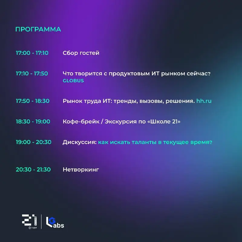 Ветер перемен: новые горизонты HR — поиск талантов в непростые времена
