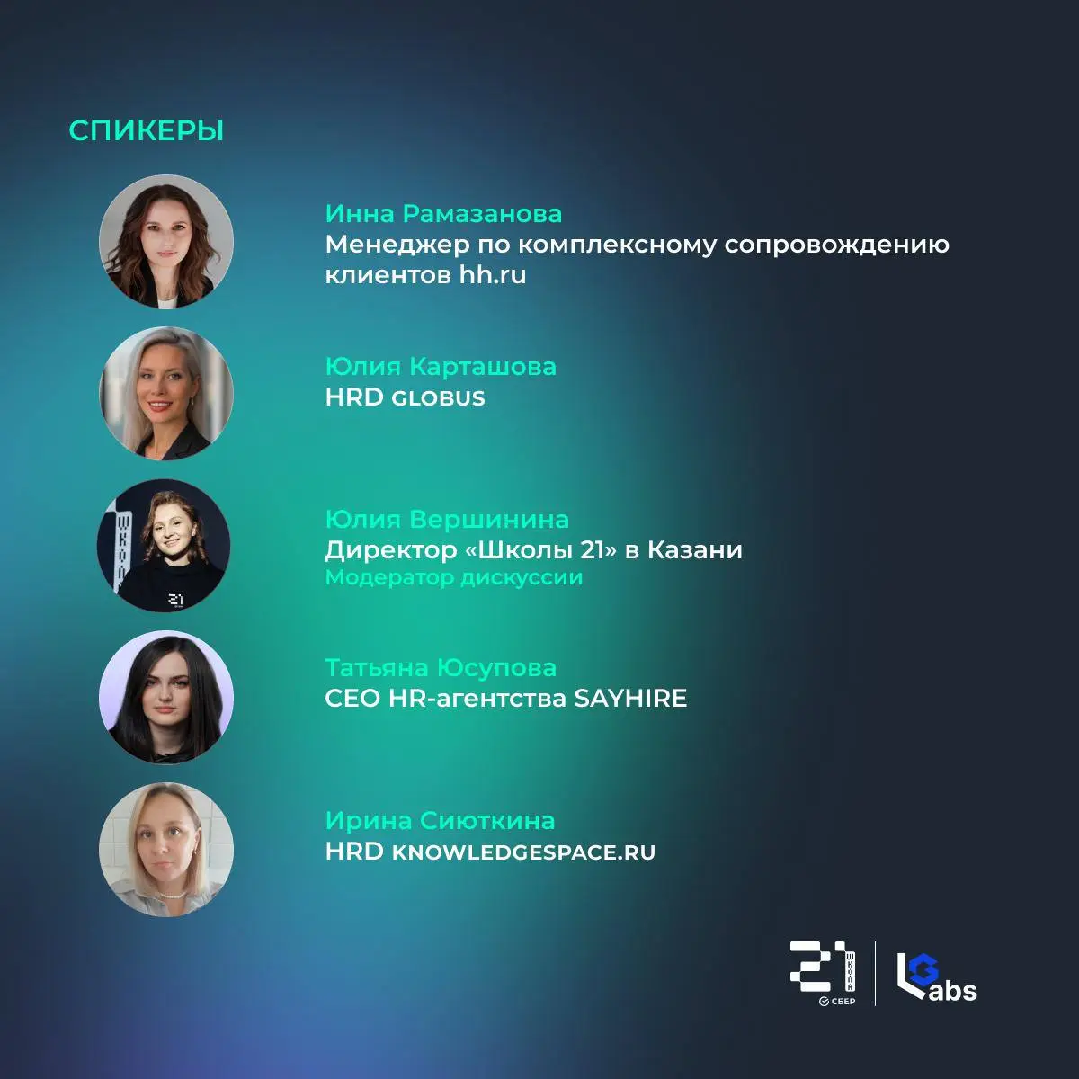 Ветер перемен: новые горизонты HR — поиск талантов в непростые времена