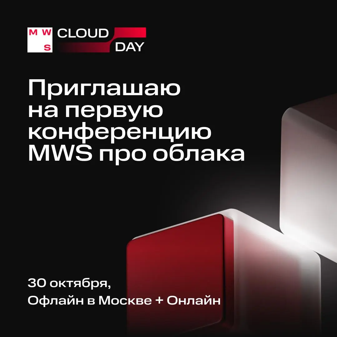 MWS Cloud Day
