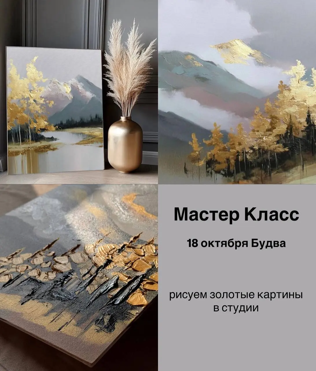 Мастер Класс в студии