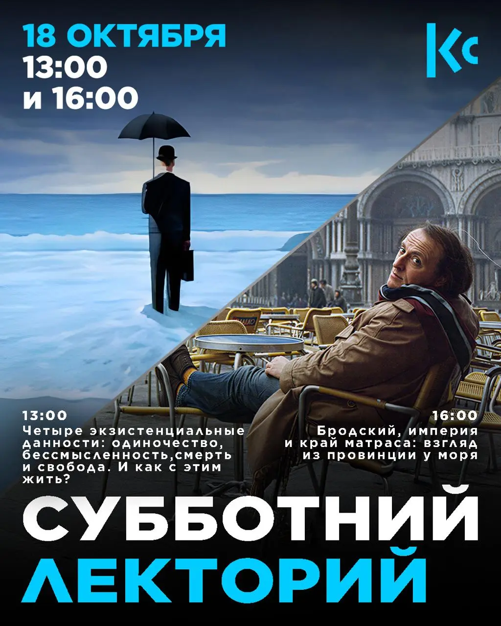 Субботний лекторий — в Культурном Центре