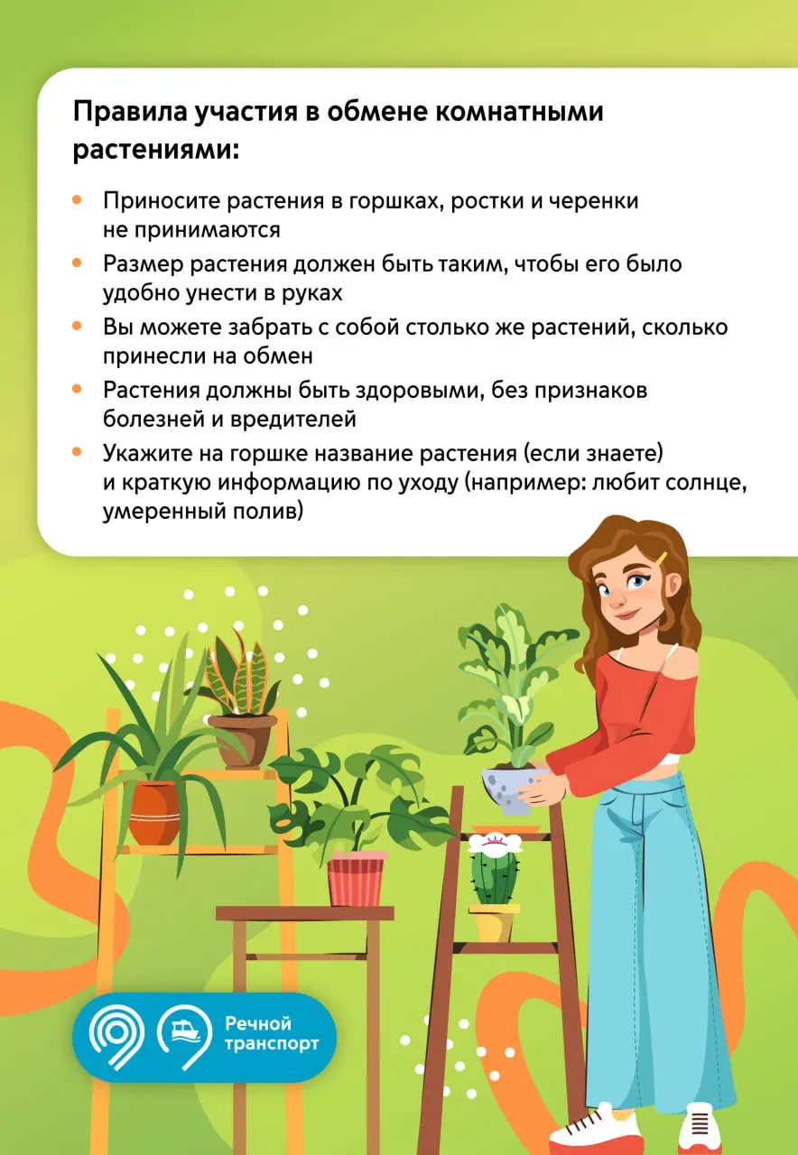 3-й Экофестиваль на Южном речном вокзале