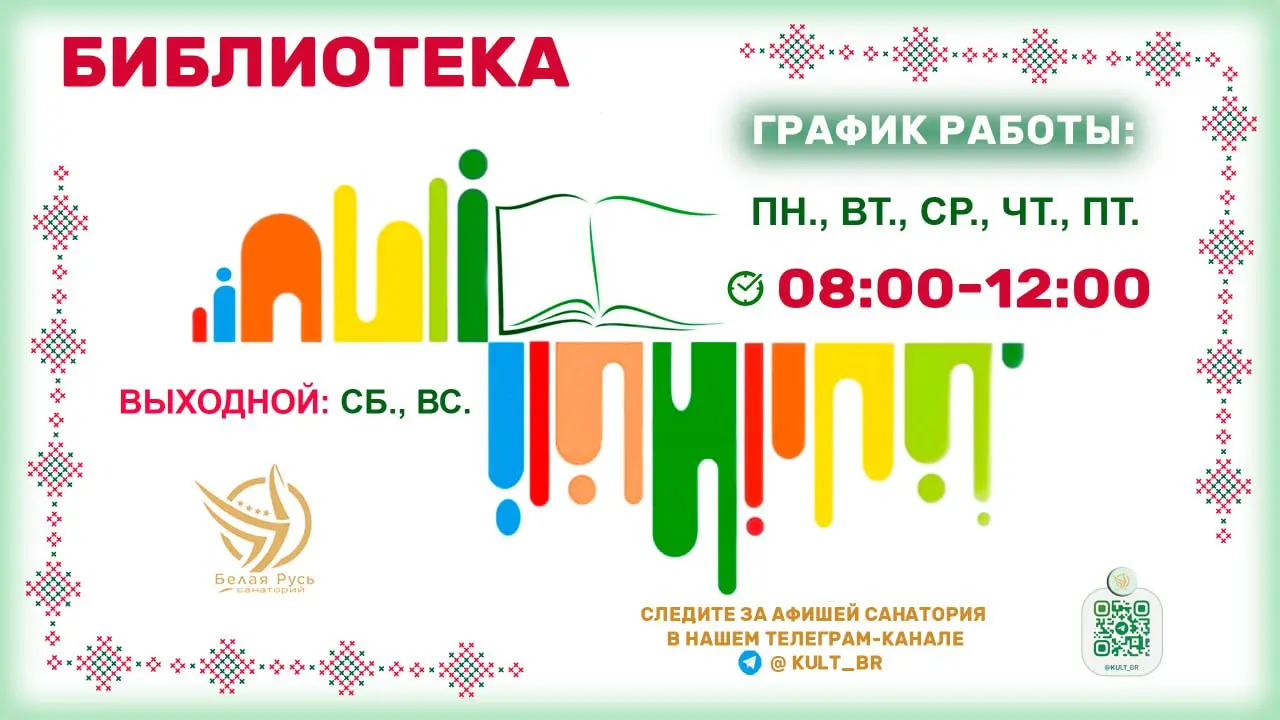 Афиша 16.10.25г.