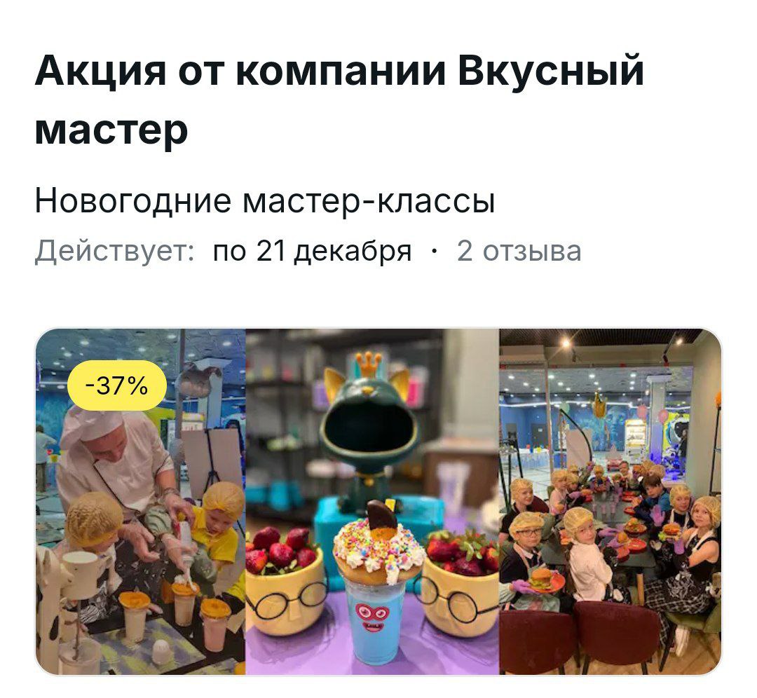 Кулинарный мастер класс от Вкусного мастера