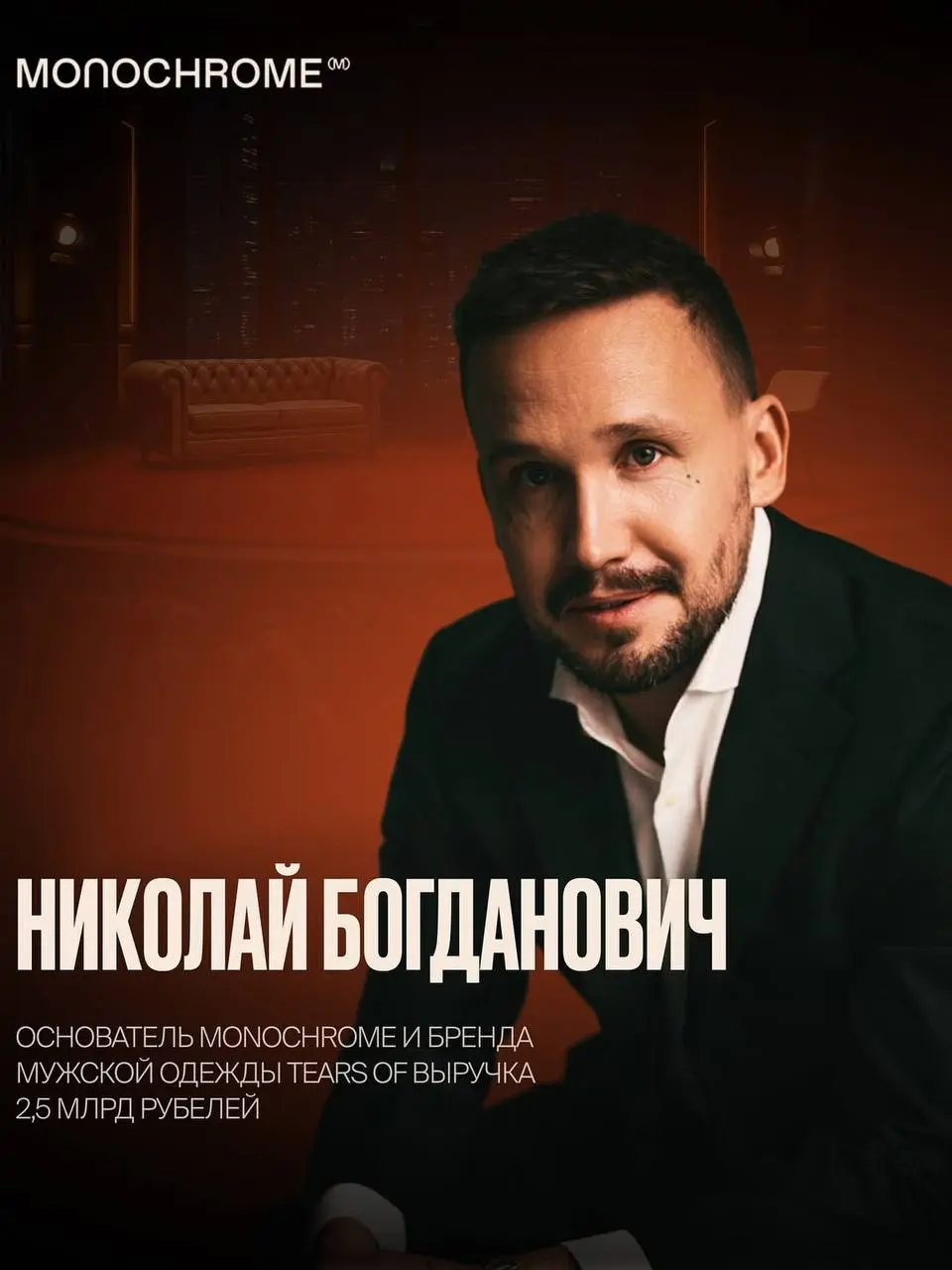 Основатели Show, 21 октября