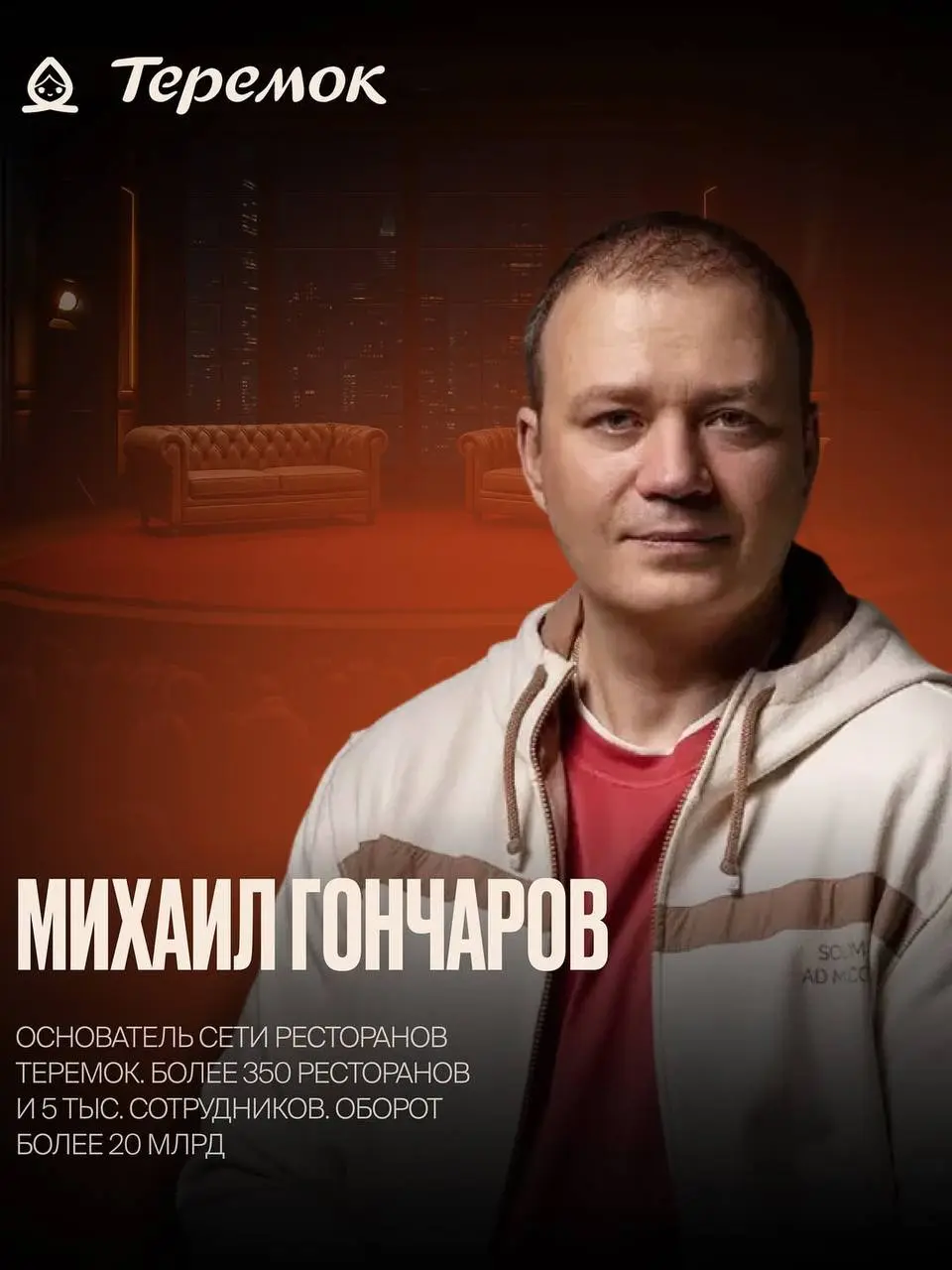 Основатели Show, 21 октября