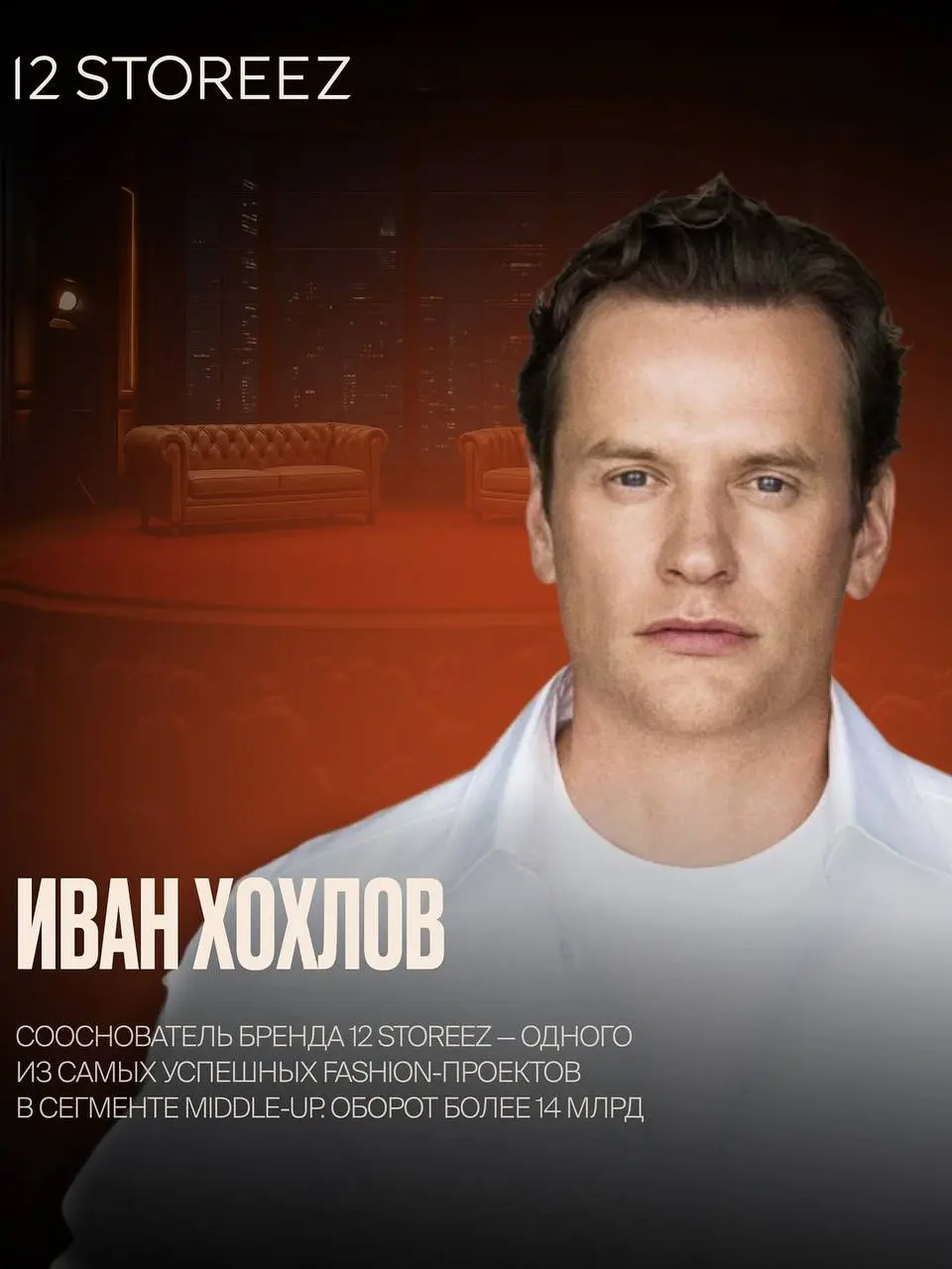 Основатели Show, 21 октября
