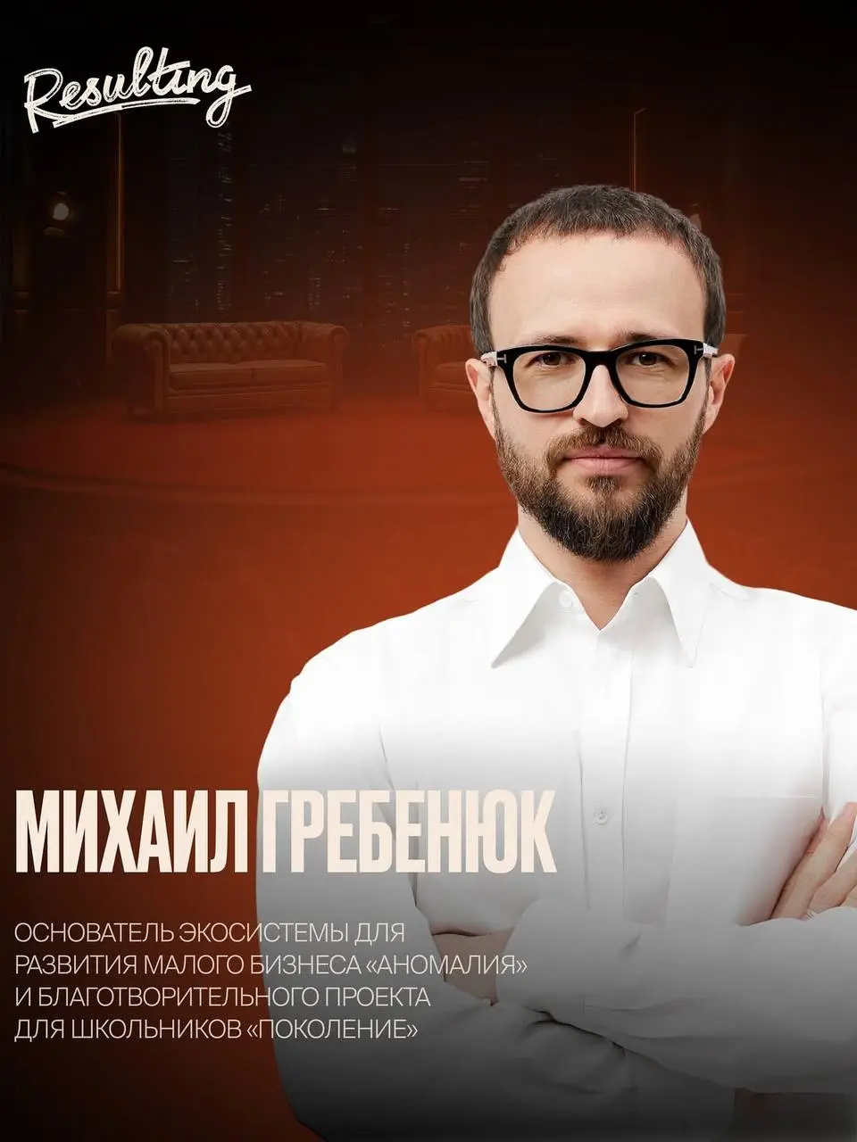 Основатели Show, 21 октября