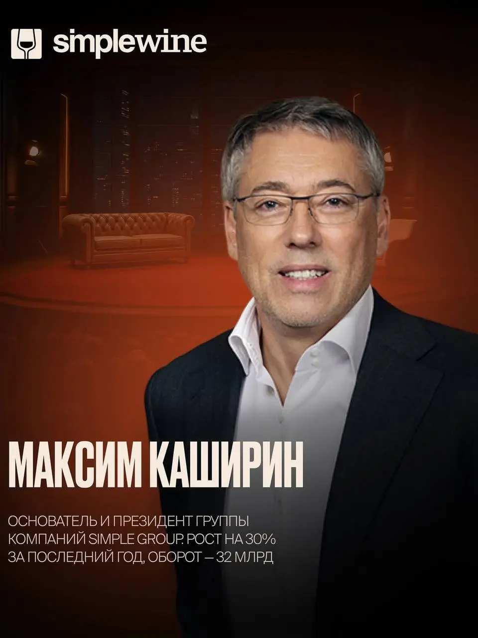 Основатели Show, 21 октября