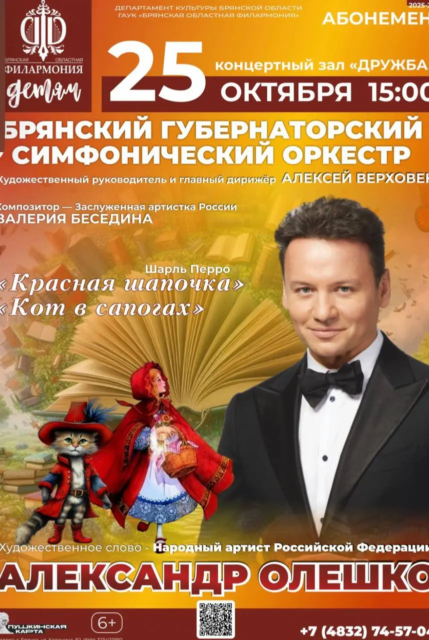 Золотое сердечко, Любовь по-островски!, Александра Олешко концерт, Цветы душистых прерий, Романс — вчера, сегодня, завтра…, Повелители дождя