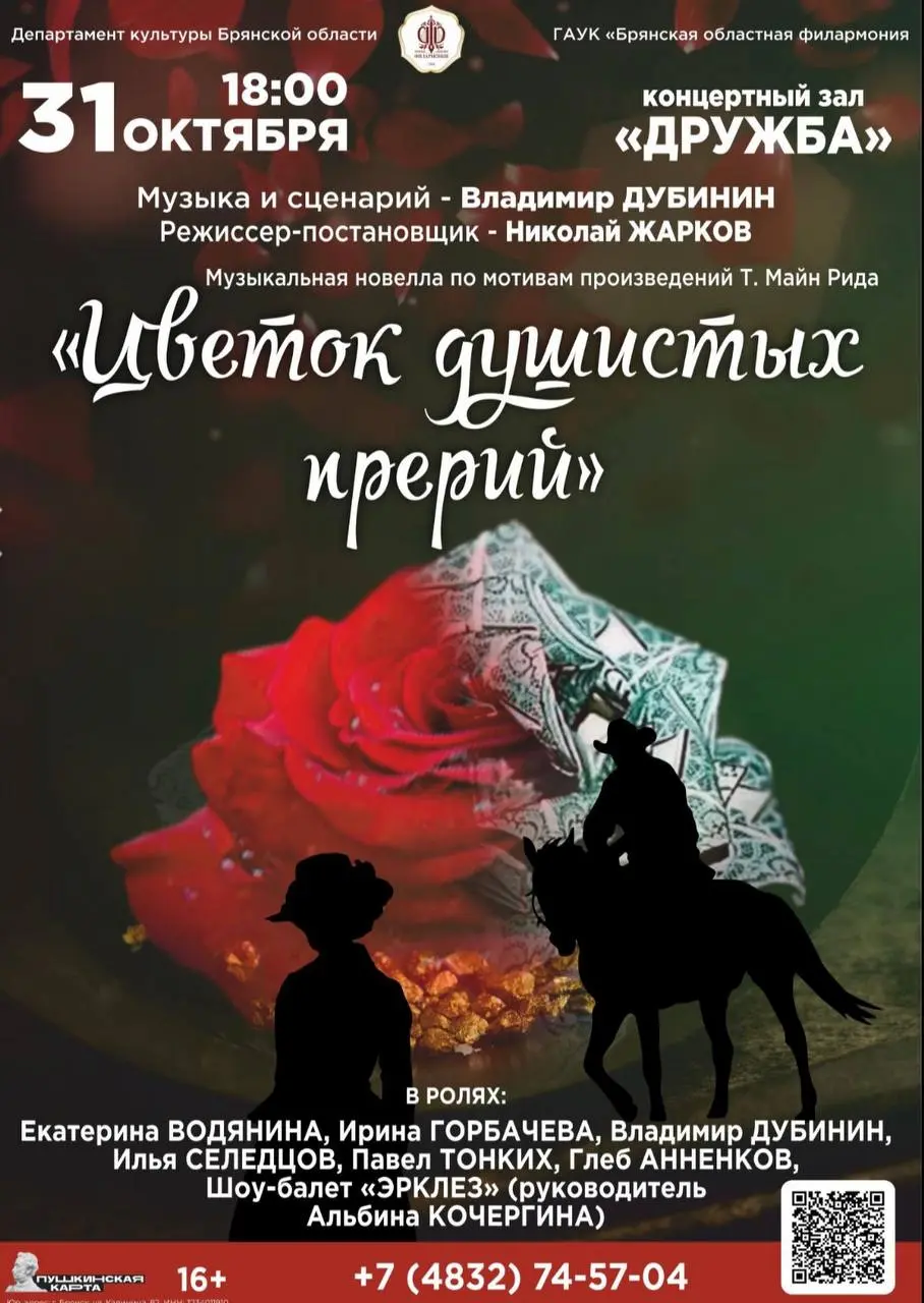 Золотое сердечко, Любовь по-островски!, Александра Олешко концерт, Цветы душистых прерий, Романс — вчера, сегодня, завтра…, Повелители дождя