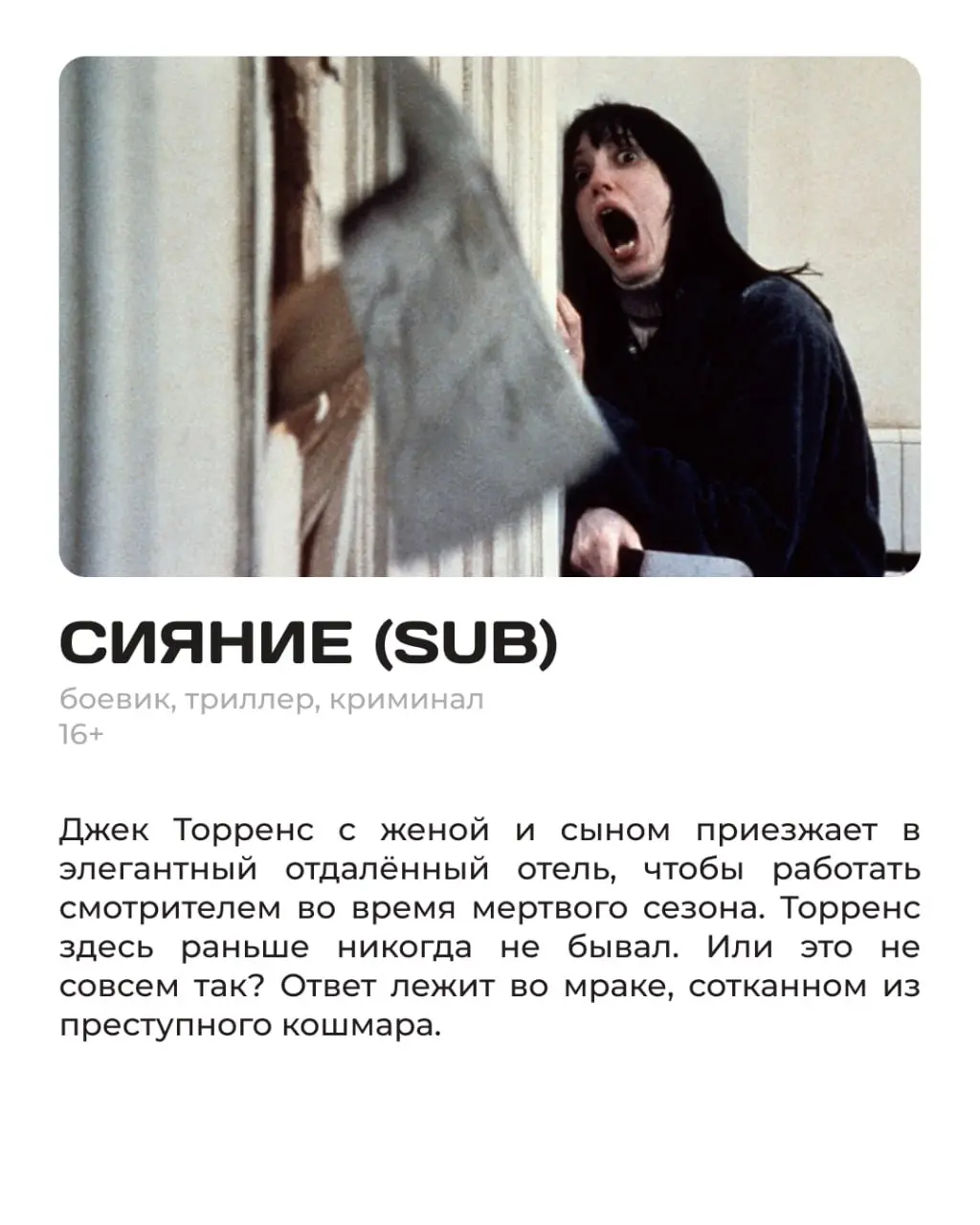 КОРОЛЬ УЖАСОВ В «РАКЕТЕ»