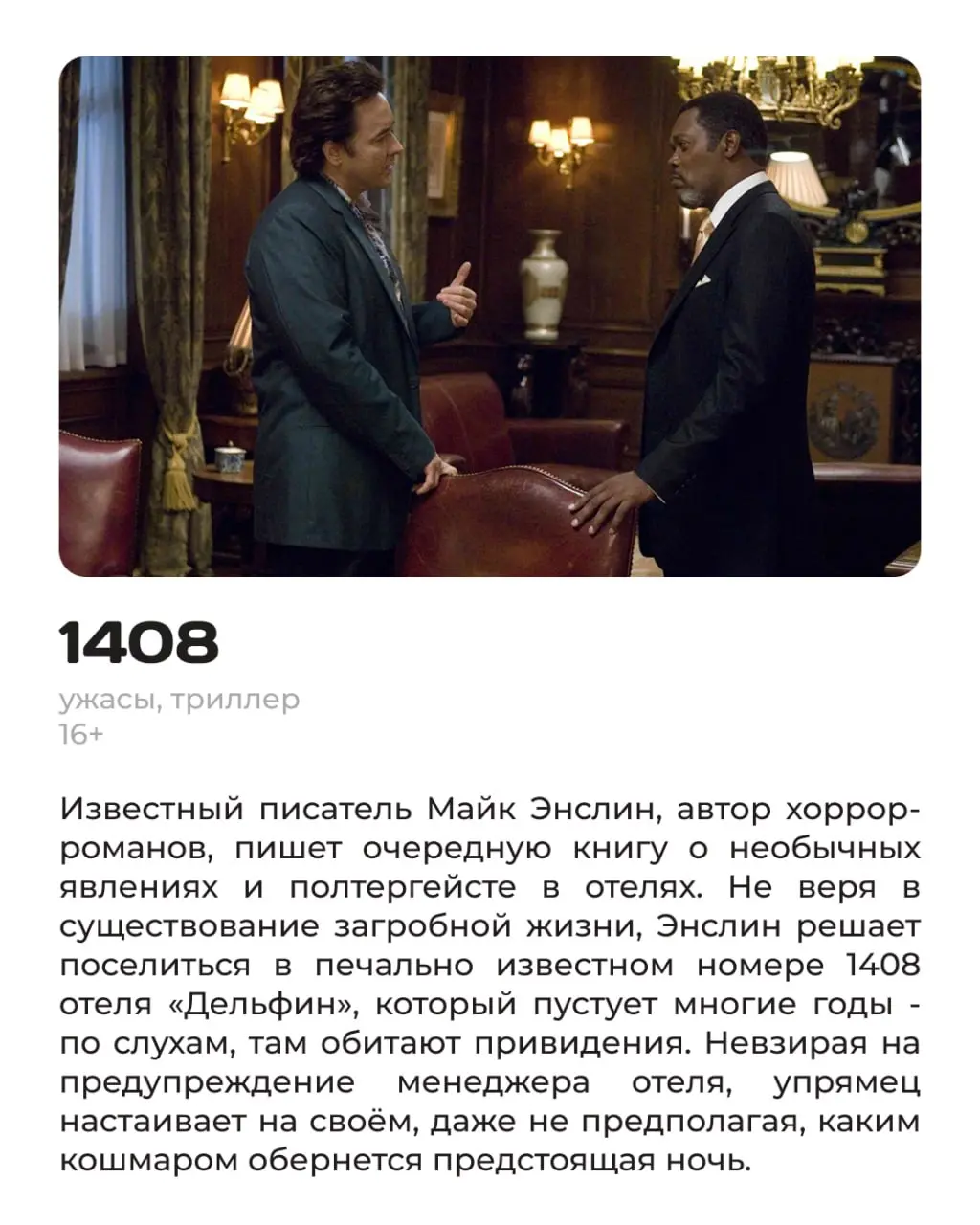 КОРОЛЬ УЖАСОВ В «РАКЕТЕ»