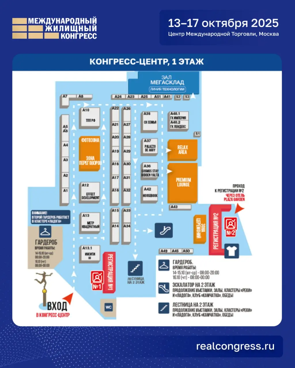 Международный жилищный конгресс navigation