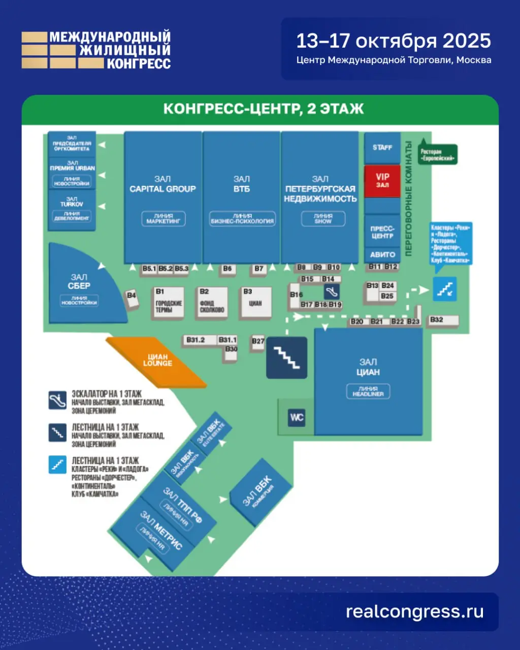 Международный жилищный конгресс navigation