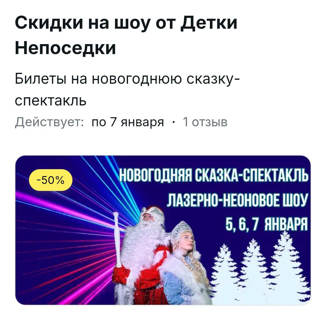 Детки Непоседки