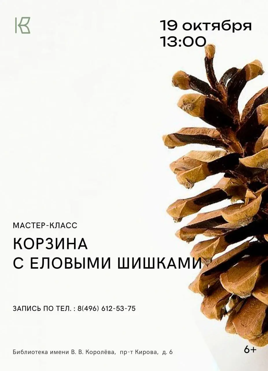 Творческий мастер-класс по вязанию корзиночки