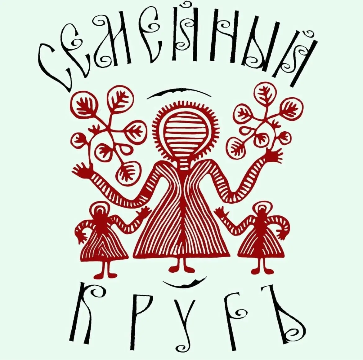 Семейный кругъ