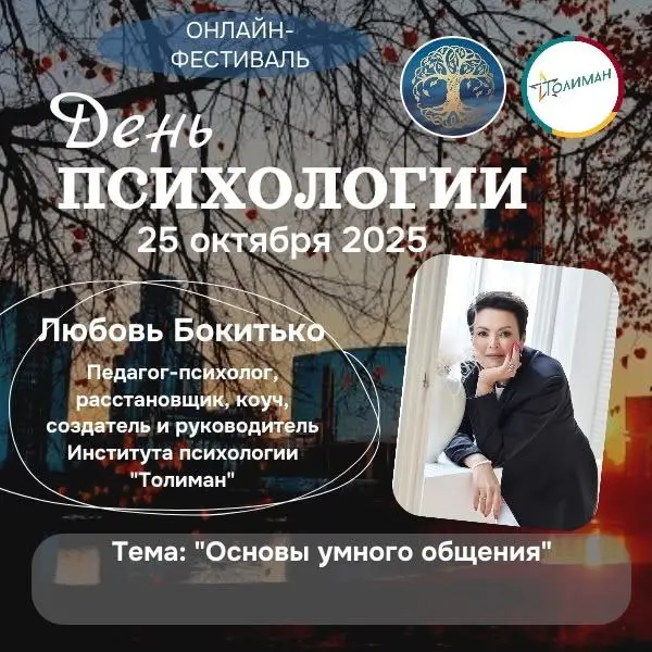 Ещё один спикер нашего Фестиваля