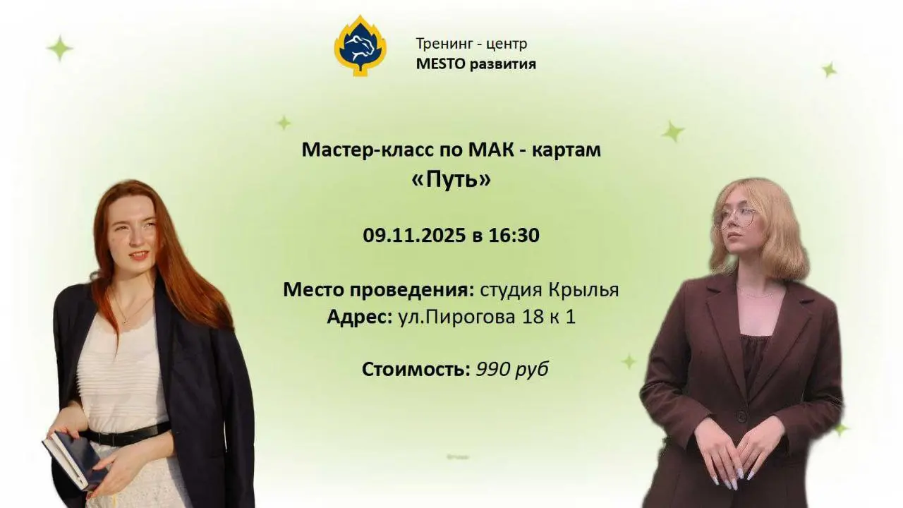 Мастер-класс по метафорическим картам