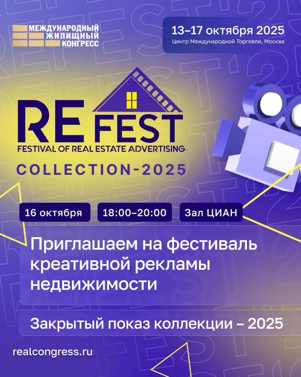 ReFest 2025