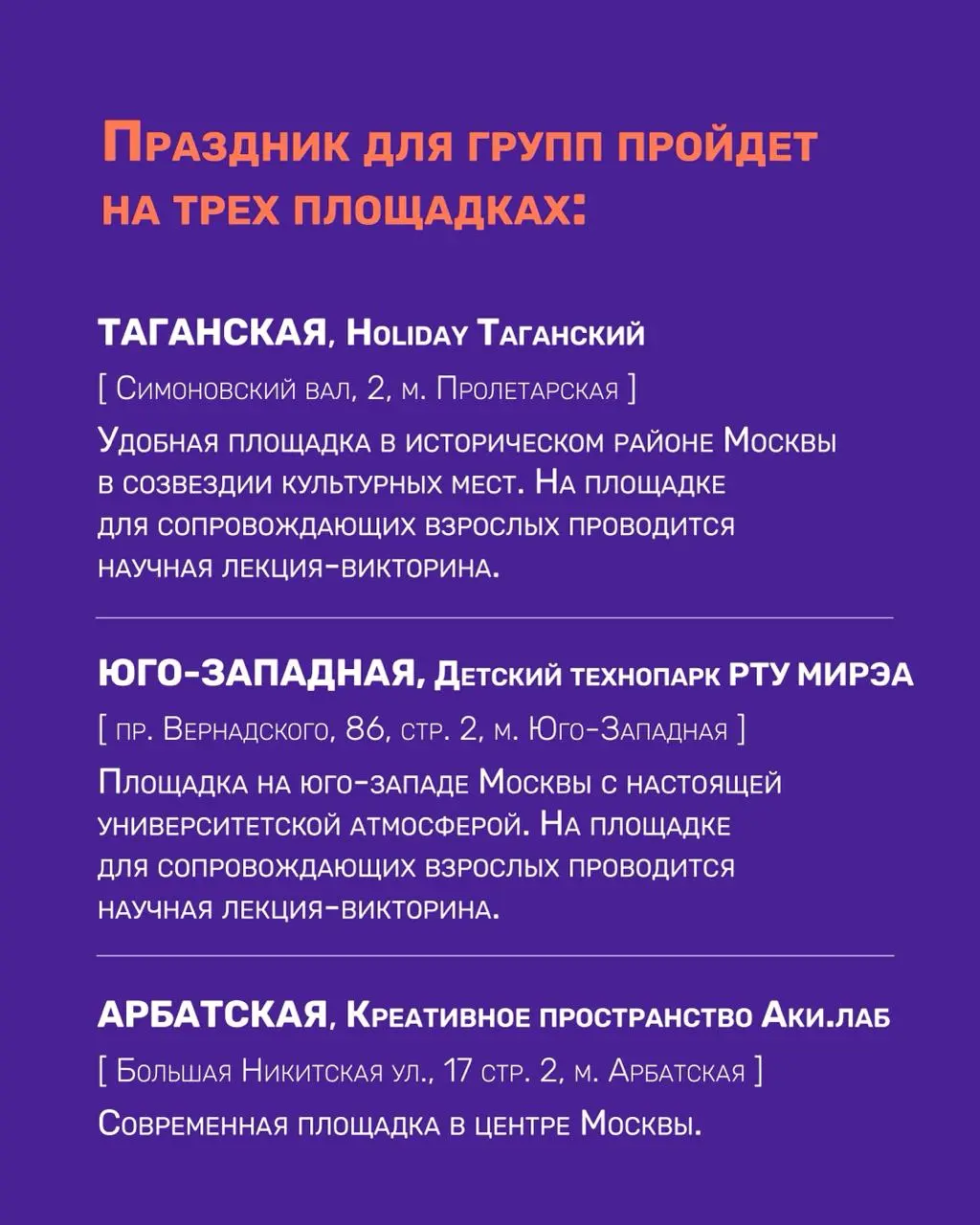 Научный Новый год 2026