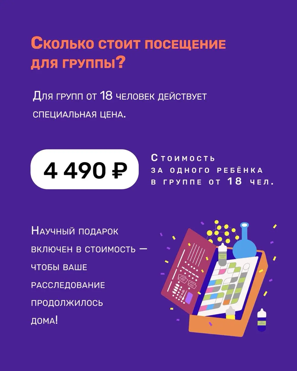 Научный Новый год 2026