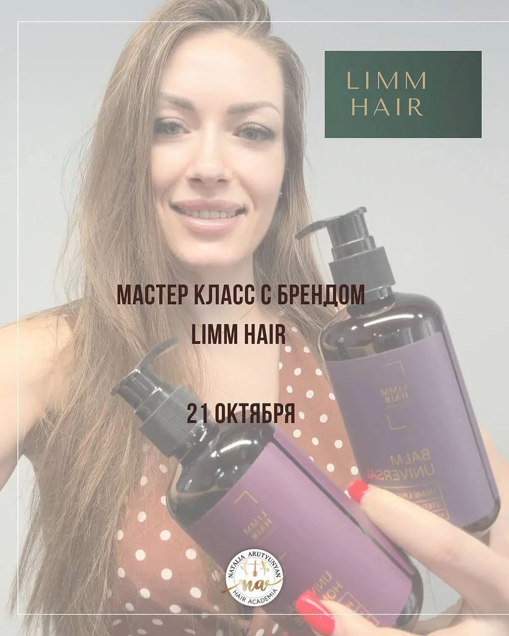 Мастер-класс по холодному восстановлению hair от бренда LIMM HAIR