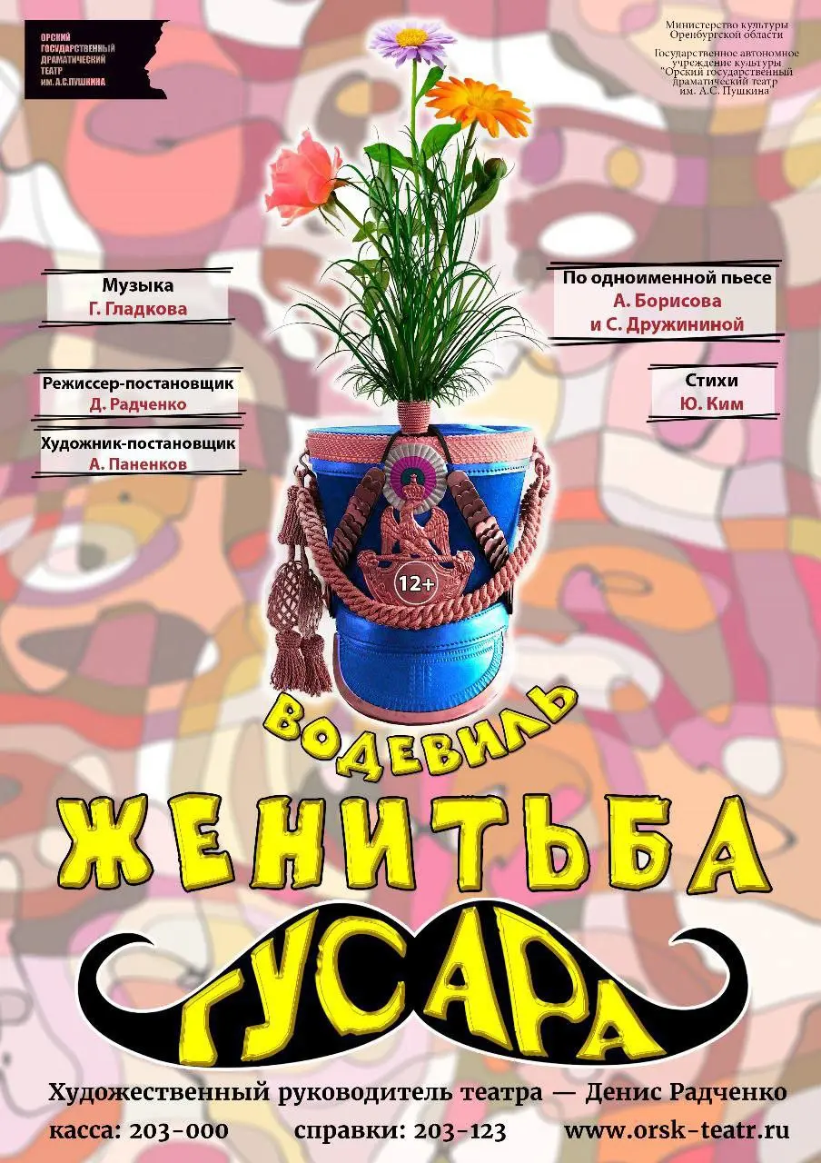 Флорентийская трагедия; Женитьба гусара; Как Кощей Бессмертный на Василисе женился; Слишком женатый таксист; Лабиринты снов; Ловелас