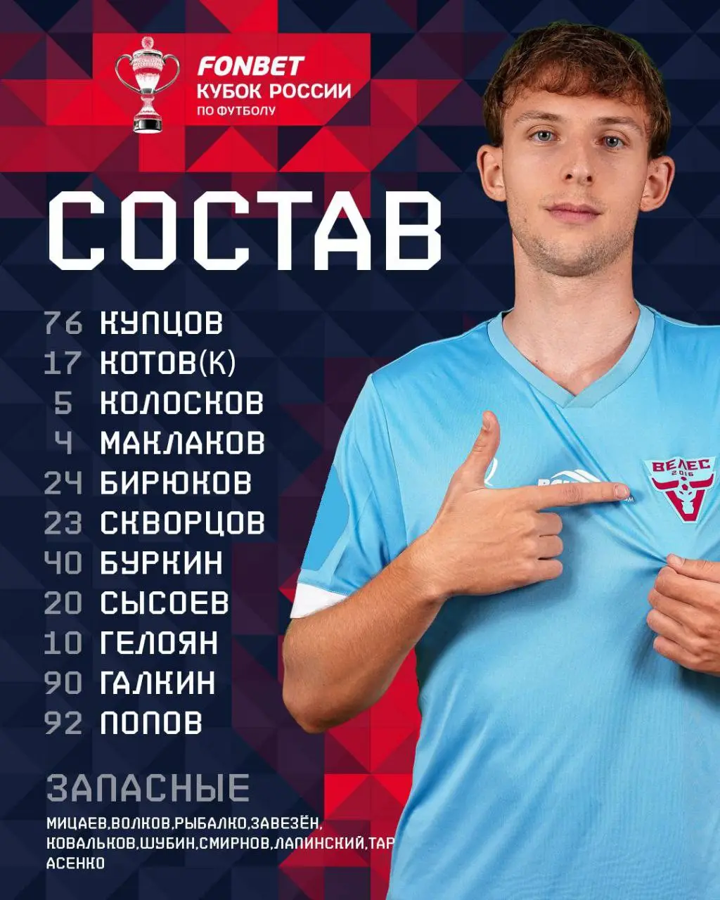 Матч по футболу